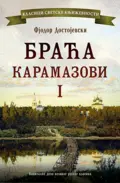 braca-karamazovi-i-fjodor-mihailovic-dostojevski-v