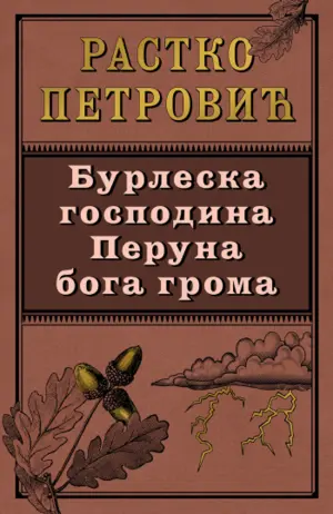 burleska-gospodina-peruna-boga-groma-1