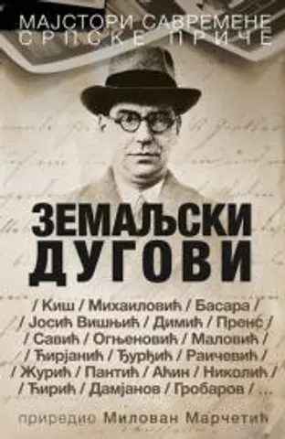 Ivo Andrić u pričama naših najboljih pripovedača - slika 1