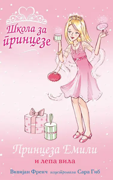 Slika 0 - Princeza Emili i lepa vila