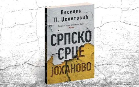 Srpsko-srce-Johanovo