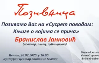 Književno veče Branislava Jankovića u Beočinu 28. februara