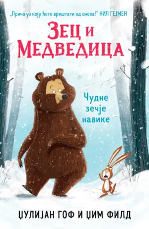 Prikaz mladih kritičara: „Zec i Medvedica: Čudne zečje navike“ - slika 1