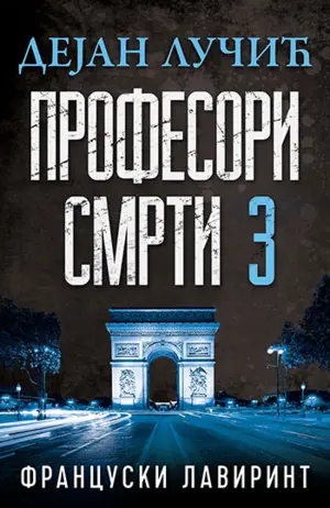 „Pobedićemo onoga ko drži ključeve na svome grbu“, poručuje Dejan Lučić najavljujući novu knjigu - slika 1