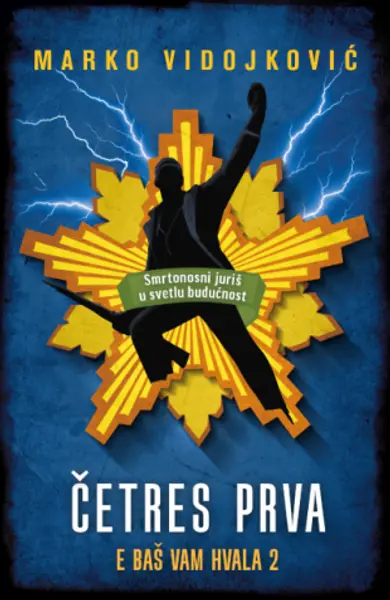 Slika 0 - Četres prva: E baš vam hvala 2