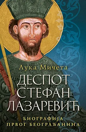 „Despot Stefan Lazarević“ Luke Mičete od ponedeljka u prodaji - slika 1