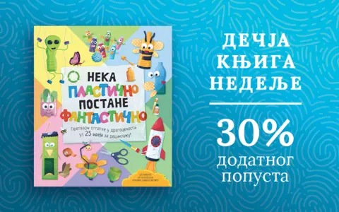 Dečja knjiga nedelje – „Neka plastično postane fantastično“ - slika 2