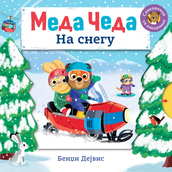 Slika 0 - Meda Čeda: Na snegu