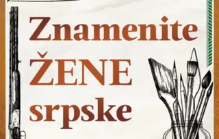 Životne priče izuzetnih žena – knjiga „Znamenite žene srpske“ Ljiljane Čubrić u prodaji od 29. decembra
