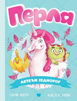 perla-leteci-jednorog
