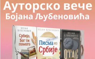 Bojan Ljubenović u Kući Iva Andrića u Herceg Novom