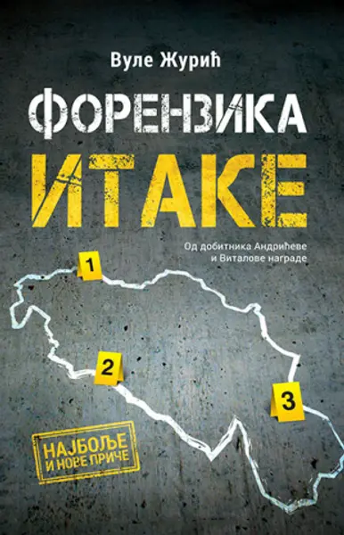 Slika 0 - Forenzika Itake