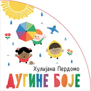 Koja je tvoja omiljena boja? - slika 1