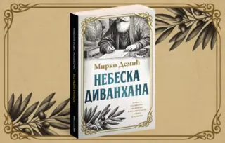 O učesnicima simpozijuma na „Nebeskoj divanhani“