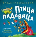 Proizvod Slikovnica – Ptica padavica