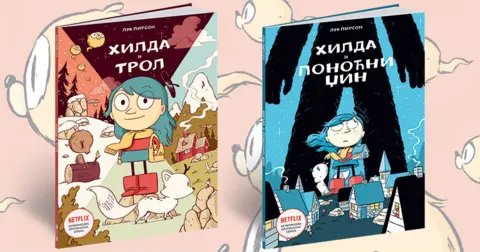 Kako čitati stripove o Hildi, autora Luka Pirsona - slika 1