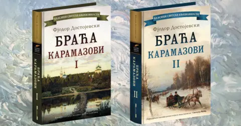 Braca-Karamazovi