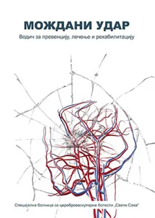 Knjiga „Moždani udar: Vodič za prevenciju, lečenje i rehabilitaciju“ u prodaji - slika 1