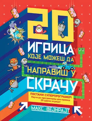 Nova knjiga za male superprogramere 16. februara u prodaji! - slika 1