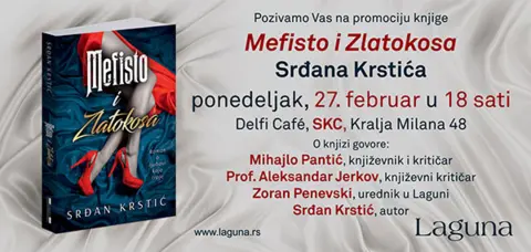 Promocija romana „Mefisto i Zlatokosa“ 27. februara - slika 1