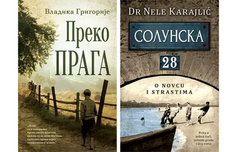 Vladika Grigorije i Dr Nele Karajlić u Štutgartu i Minhenu - slika 1