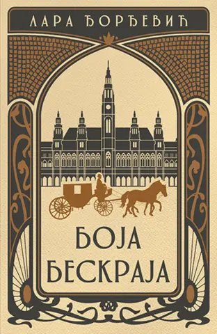 „Boja beskraja“ Lare Đorđević u knjižarama od 7. juna - slika 1