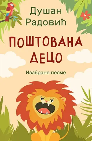 Treće izdanje zbirke pesama za decu Dušana Radovića - slika 1
