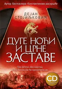 Niški Homer - slika 2