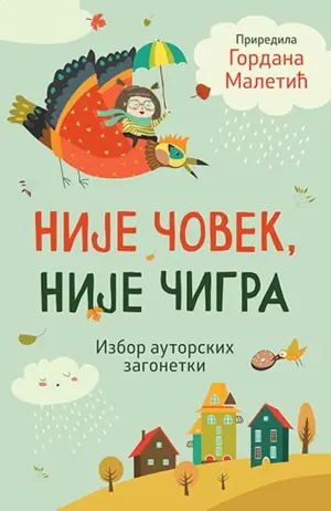 „Nije čovek, nije čigra“ – antologija autorskih zagonetki - slika 1