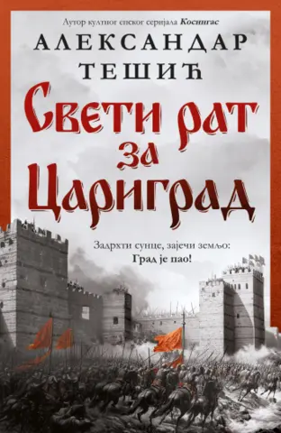 Prikaz romana „Sveti rat za Carigrad“: Duboka ljudska priča o ratu, ljubavi i opstanku - slika 1