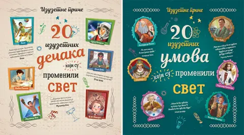 Inspirativne priče o izuzetnim dečacima i velikim umovima koji su promenili svet - slika 1