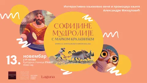 Interaktivno književno veče i promocija knjige „Sofijine mudrolije s Markom Kraljevićem“ - slika 1