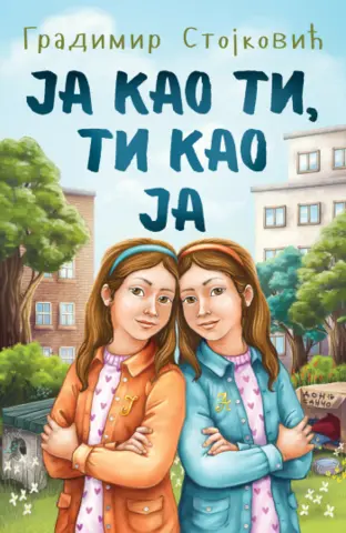 Nova knjiga Gradimira Stojkovića u prodaji - slika 1
