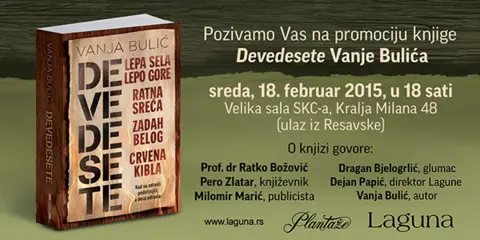 Beogradska promocija knjige „Devedesete“ Vanje Bulića - slika 1