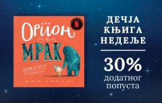 Dečja knjiga nedelje – „Orion i Mrak“