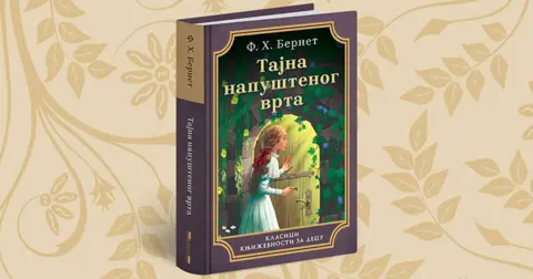 Intervju sa Keri Vilt, čukununukom Frensis Hodžson Bernet - slika 1