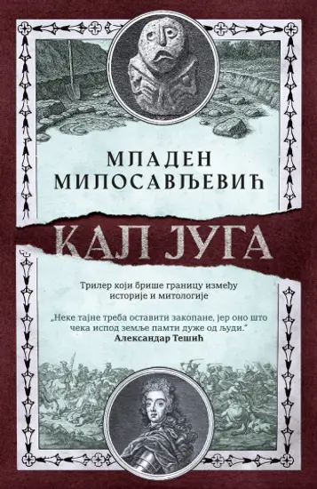 Promocija romana „Kal juga“ Mladena Milosavljevića 19. marta u knjižari Delfi SKC - slika 1