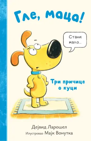 Prikaz knjige „Gle, maca!“: - slika 1