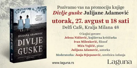 Promocija knjige „Divlje guske“ Julijane Adamović - slika 1