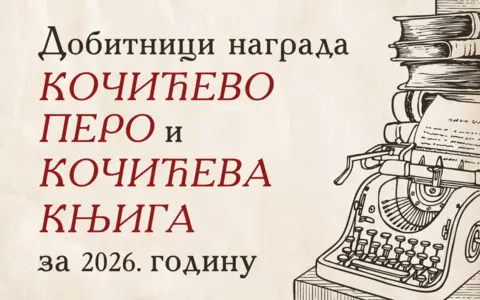 1400x875px-Nagrade-Koievo-pero-i-knjiga