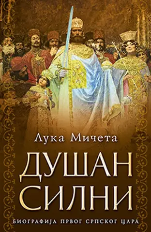 Biografija prvog srpskog cara u knjizi „Dušan Silni“ Luke Mičete - slika 1