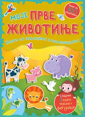 Dečja knjiga nedelje – „Moje prve životinje“ - slika 1