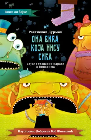 Nova knjiga Rastislava Durmana – „Ona bića koja nisu sića“ u prodaji od 31. januara - slika 1