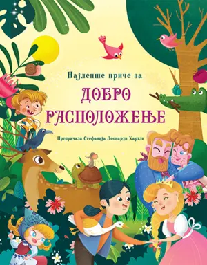 najlepse-price-za-dobro-raspolozenje