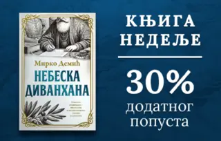 Knjiga nedelje – „Nebeska divanhana“