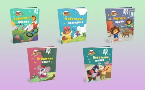 Male priče o velikim osećanjima – slikovnice koje uče decu da razumeju sebe - slika 1