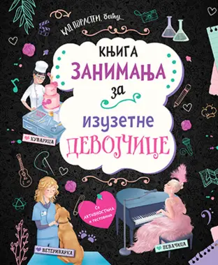 „Knjiga zanimanja za izuzetne devojčice“ u prodaji od 12. avgusta - slika 1