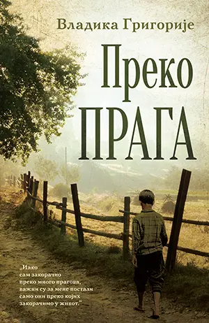 Sa promocije knjige „Preko praga“ u Mostaru - slika 1