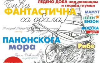 Edukativna radionica Roberta Takariča za sve pametnjakoviće 12. juna u Zrenjaninu