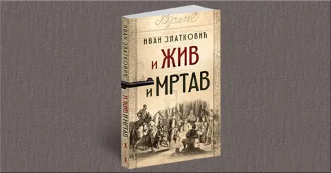 Potraga za blagom Nemanjića: Saga o hajducima i korumpiranim žandarmima u Šumadiji - slika 1